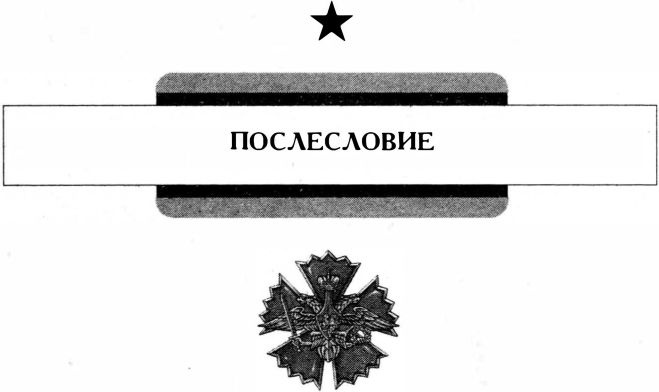 Воздушно-десантные войска. История российского десанта
