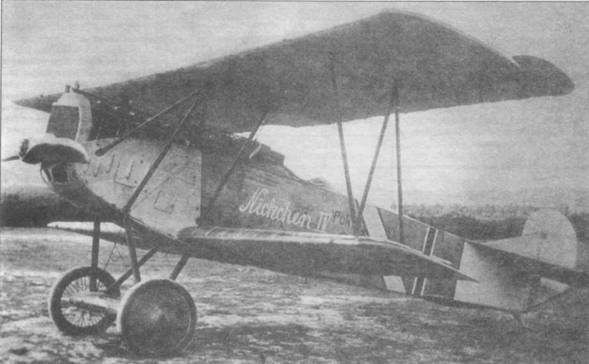 Истребители Первой Мировой войны. Часть 1 Истребители Первой Мировой войны. Часть 1