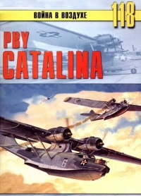 PBY Catalina - Сергей В. Иванов