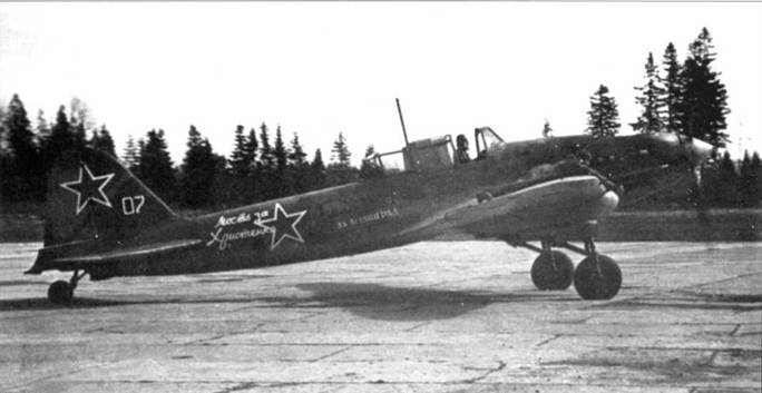 Штурмовик Ил- Штурмовик Ил-