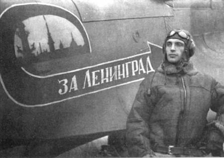 Штурмовик Ил-