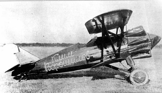 Истребители Поликарпова. Часть 1 Истребители Поликарпова. Часть 1