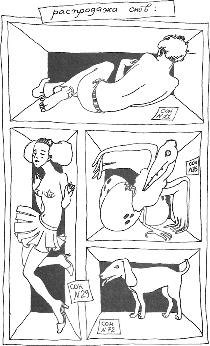 Смерть и приключения Ефросиньи Прекрасной