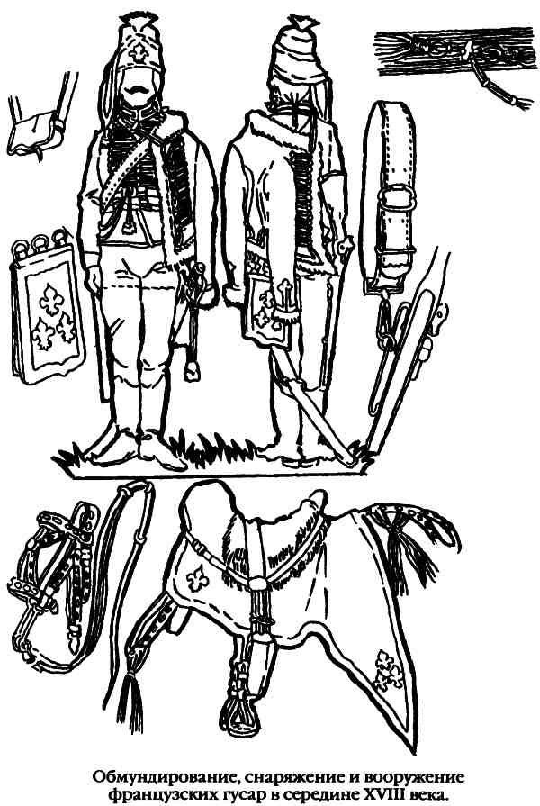 Повседневная жизнь русского гусара в царствование императора Александра I Повседневная жизнь русского гусара в царствование императора Александра I