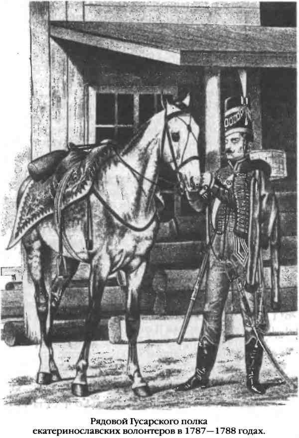 Повседневная жизнь русского гусара в царствование императора Александра I Повседневная жизнь русского гусара в царствование императора Александра I