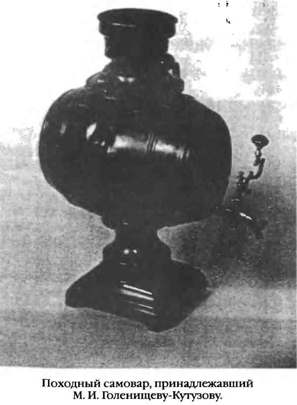 Повседневная жизнь русского гусара в царствование императора Александра I