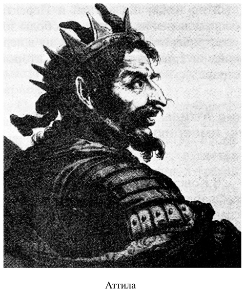 Аттила Аттила