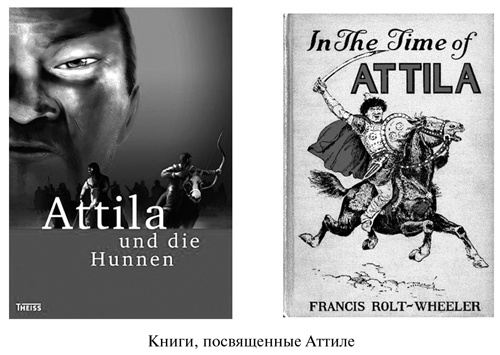 Аттила