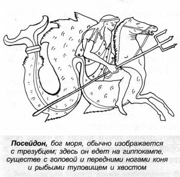 Греческие мифы Греческие мифы