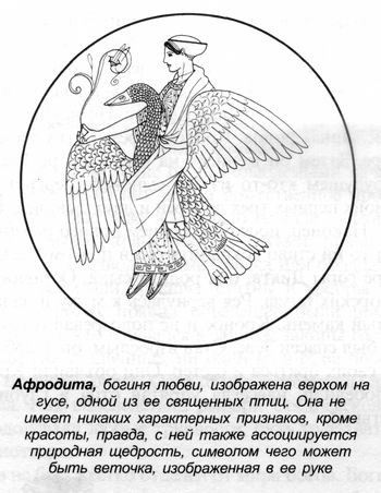 Греческие мифы Греческие мифы