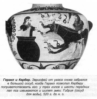 Греческие мифы Греческие мифы