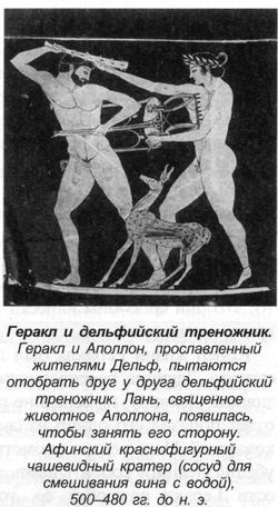 Греческие мифы Греческие мифы