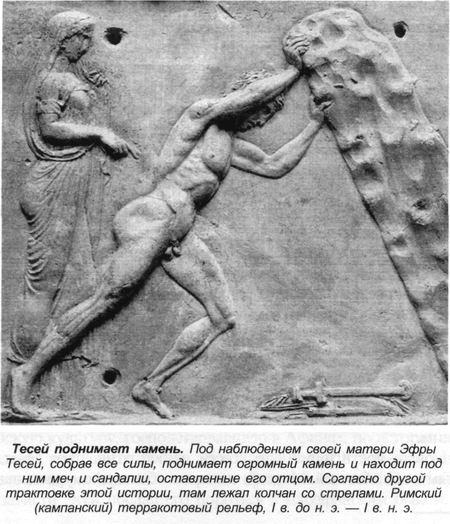 Греческие мифы Греческие мифы