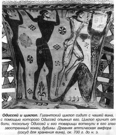 Греческие мифы Греческие мифы