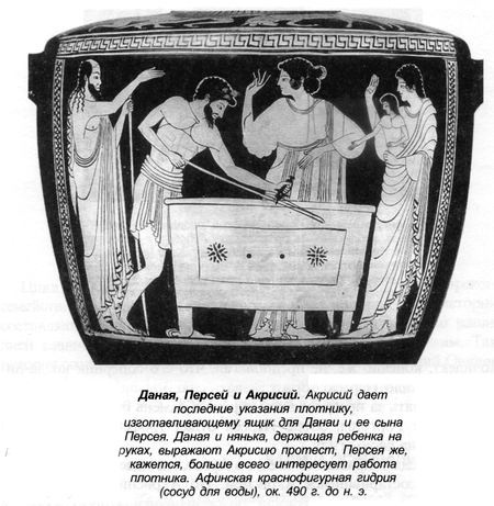 Греческие мифы