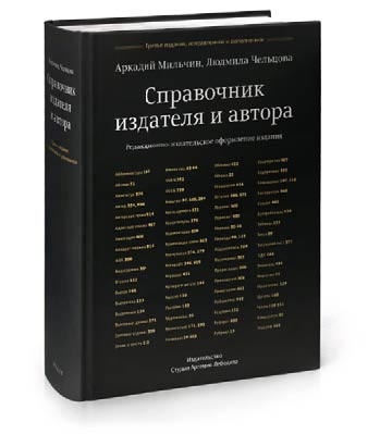 Пинбол-эффект. От византийских мозаик до транзисторов и другие путешествия во времени Пинбол-эффект. От византийских мозаик до транзисторов и другие путешествия во времени