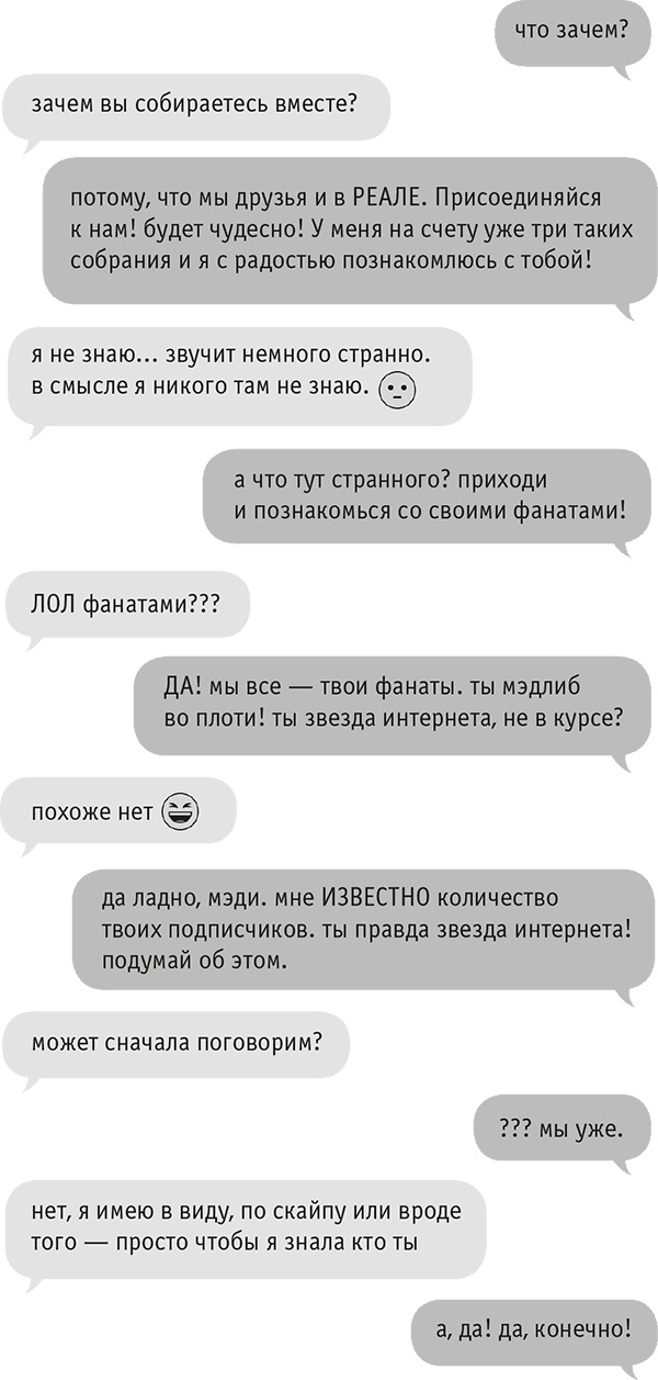 Звезда Интернета Звезда Интернета