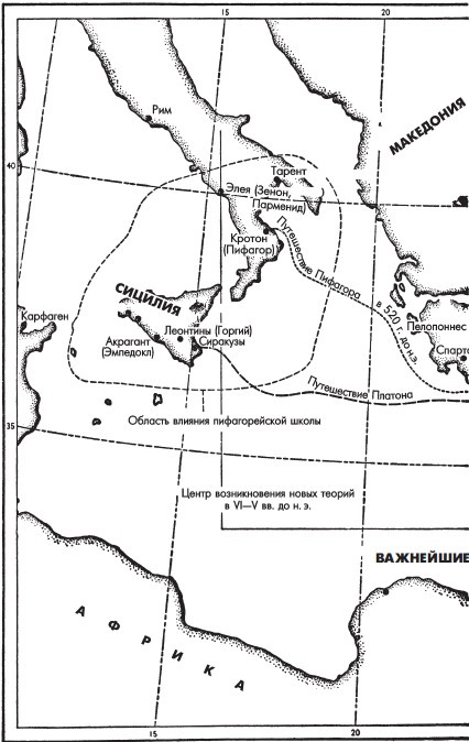 Философы Древней Греции