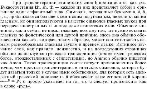 Религия древних египтян Религия древних египтян