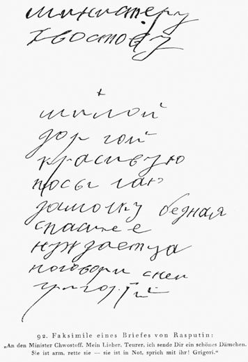 1916. Война и мир 1916. Война и мир