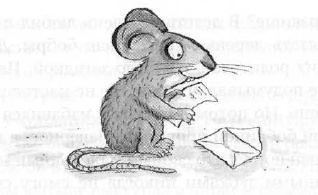 Мышонок-путешественник Мышонок-путешественник