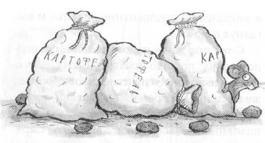 Мышонок-путешественник Мышонок-путешественник