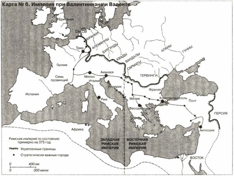 Падение Запада. Медленная смерть Римской империи