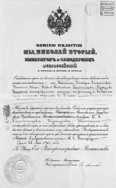 Повседневная жизнь царских дипломатов в XIX веке