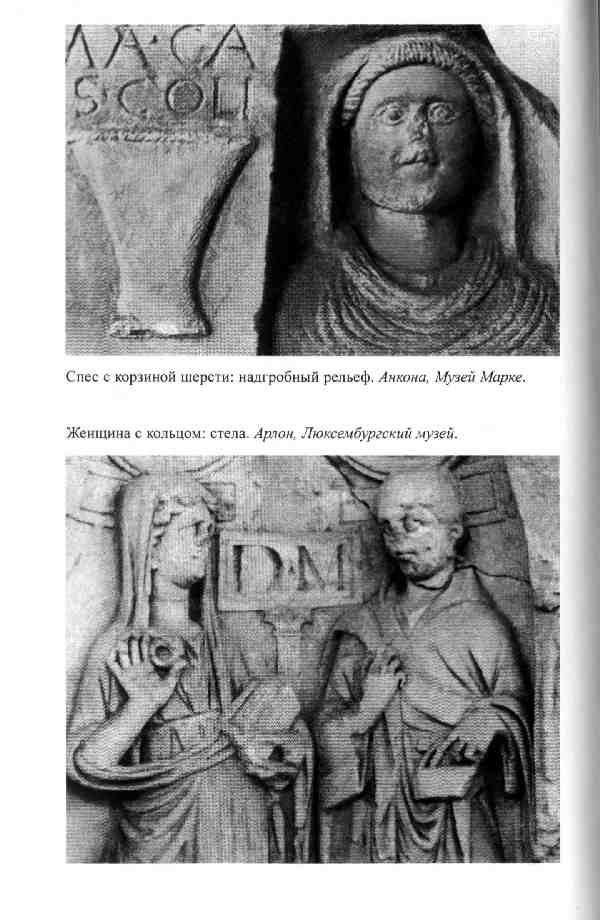 Повседневная жизнь женщины в древнем Риме