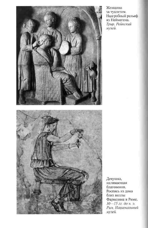 Повседневная жизнь женщины в древнем Риме