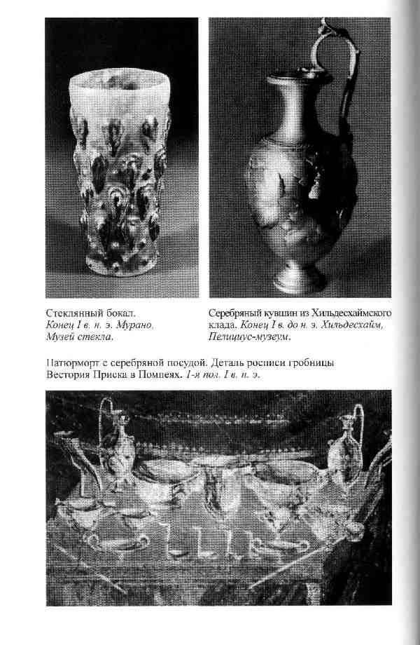 Повседневная жизнь женщины в древнем Риме