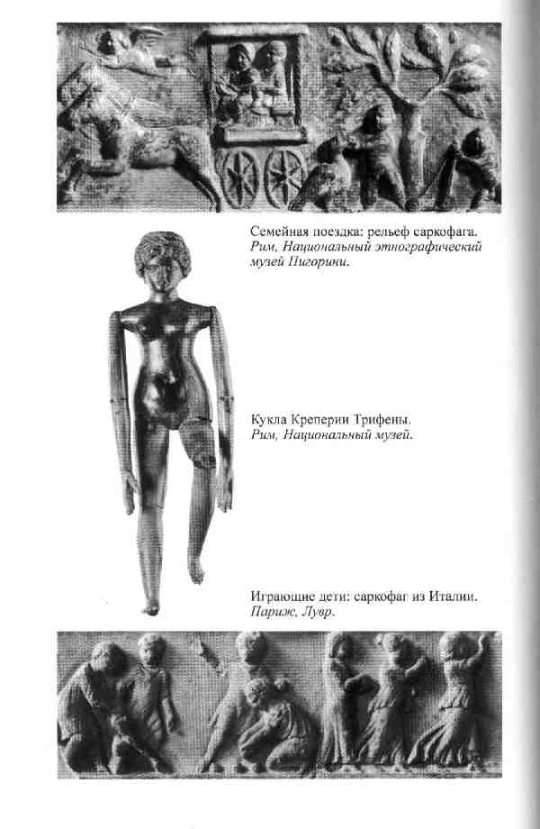 Повседневная жизнь женщины в древнем Риме