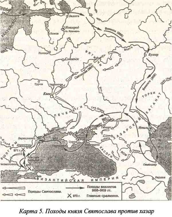 Хазары. Таинственный след в русской истории Хазары. Таинственный след в русской истории