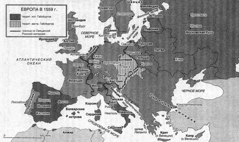 Эпоха религиозных войн Эпоха религиозных войн