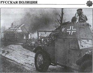 Русская полиция Русская полиция