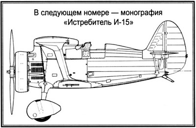 ИСТРЕБИТЕЛЬ P-63 «КИНГКОБРА»