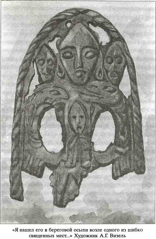 Вслед за Великой Богиней Вслед за Великой Богиней