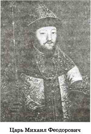 В пучине Русской Смуты