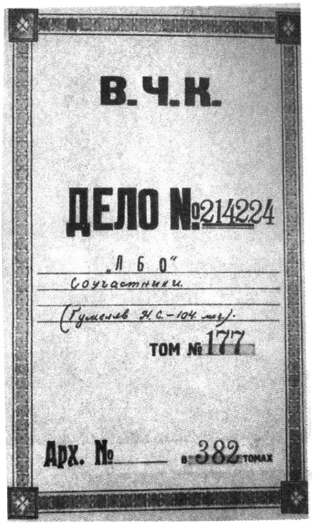 Палачи и казни в истории России и СССР