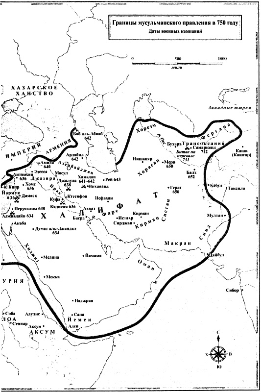 Великие арабские завоевания