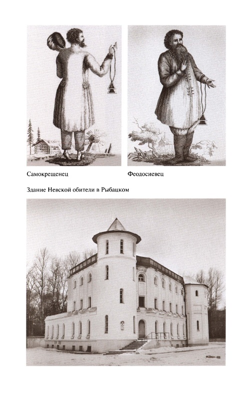 Повседневная жизнь старообрядцев