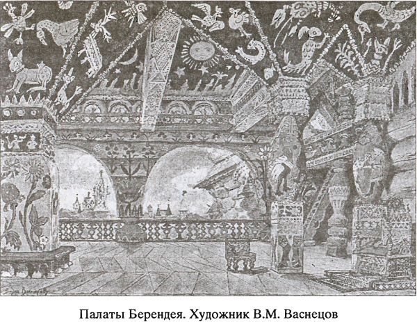 Предания русского народа Предания русского народа