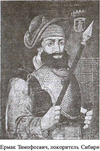 Предания русского народа