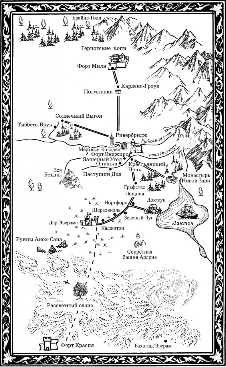 Война с демонами. Книга 5. Королева демонов