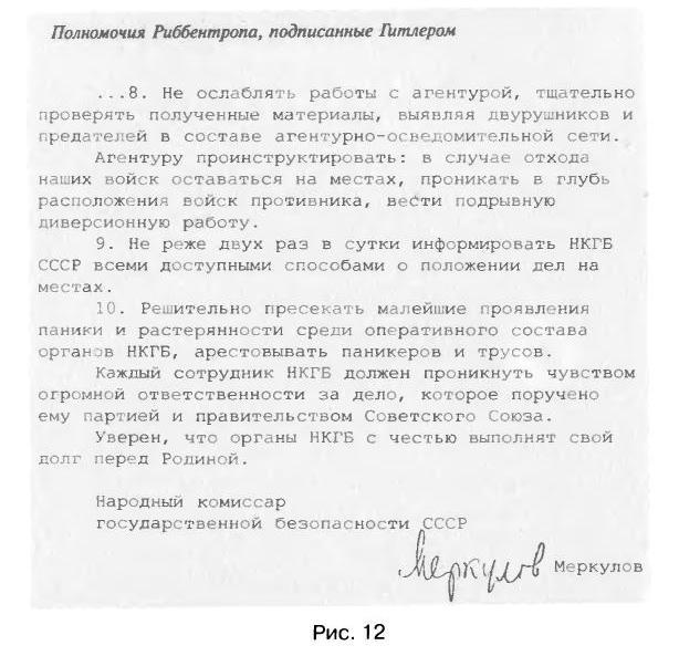 Трагедия 22 июня. Блицкриг или измена? Правда Сталина