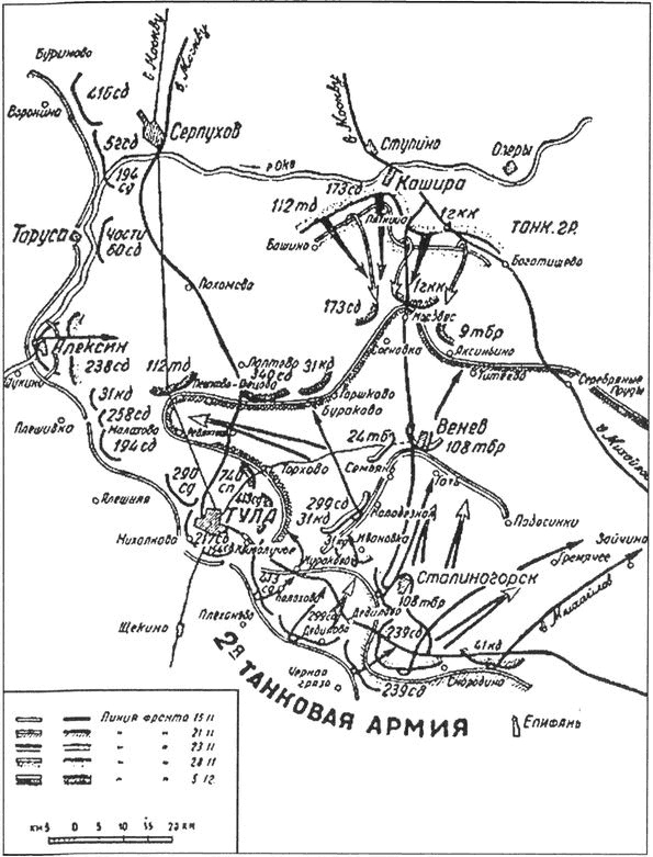 Серпухов. Последний рубеж. 49-я армия в битве за Москву. 1941 Серпухов. Последний рубеж. 49-я армия в битве за Москву. 1941