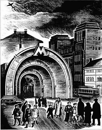 Московское метро. От первых планов до великой стройки сталинизма (1897-1935)