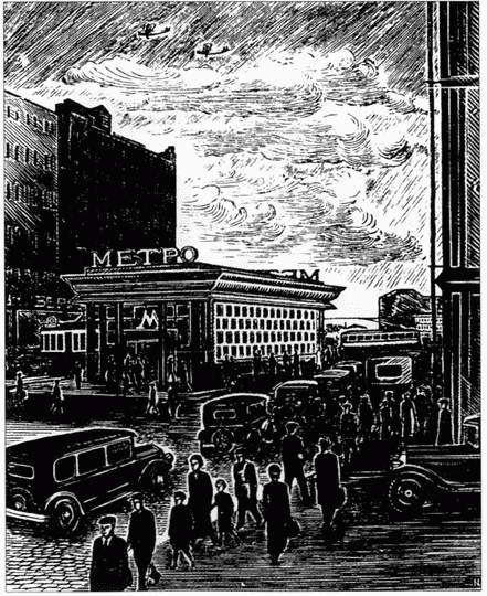 Московское метро. От первых планов до великой стройки сталинизма (1897-1935)