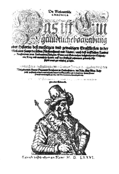 Загадочная Московия. Россия глазами иностранцев