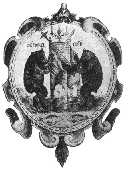 Загадочная Московия. Россия глазами иностранцев